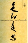 هایکو