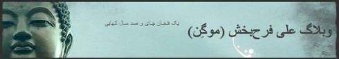 یک فنجان چای و صد سال تنهایی