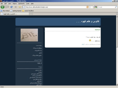 وبلاگ فانوس و طعم قهوه